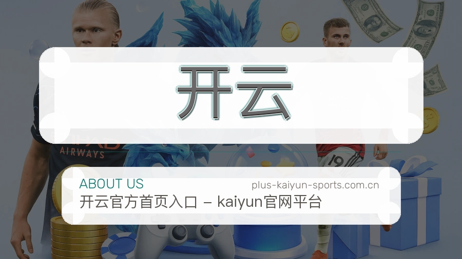 开云