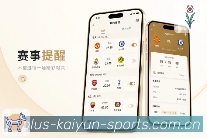 开云App榜单内容：热门比赛、球队排名、球员表现和社区热议