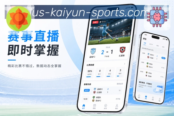 App比赛信息整理预览